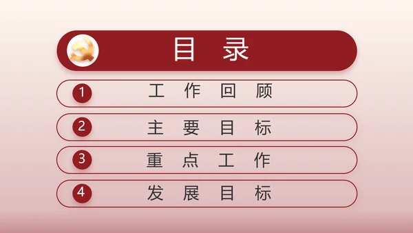 强国有我爱国教育主题教育动态PPT