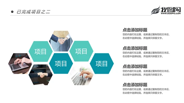 时尚大气2020商务年度年中总结述职报告PPT模板