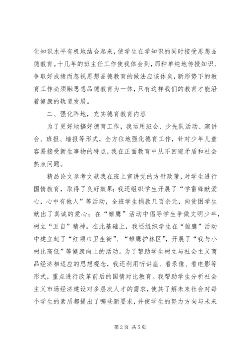 浅谈计划在工作中的重要性 (3).docx