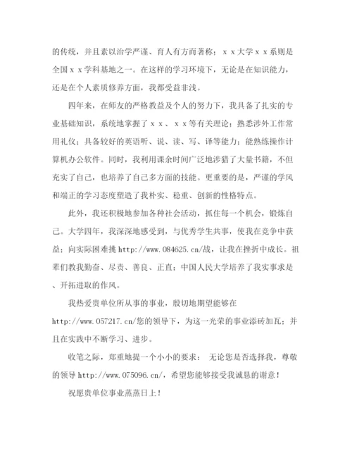 精编之优秀的个人求职自荐信范文.docx