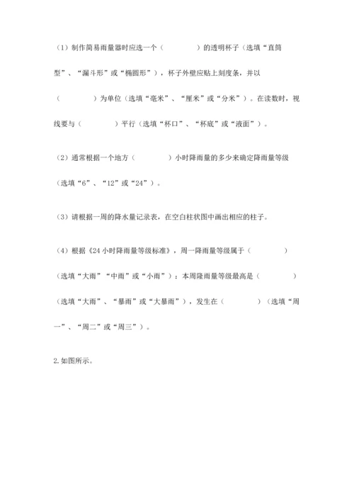 教科版三年级上册科学期末测试卷精品【夺冠系列】.docx