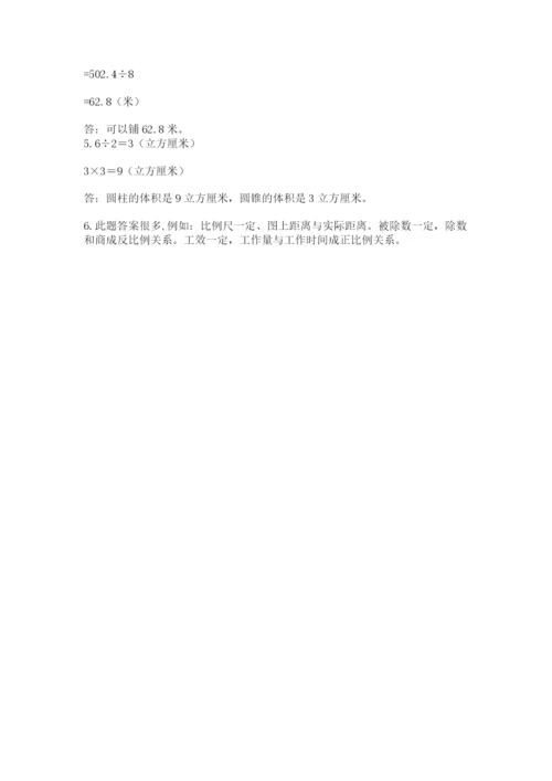 冀教版小升初数学模拟试卷及答案【真题汇编】.docx