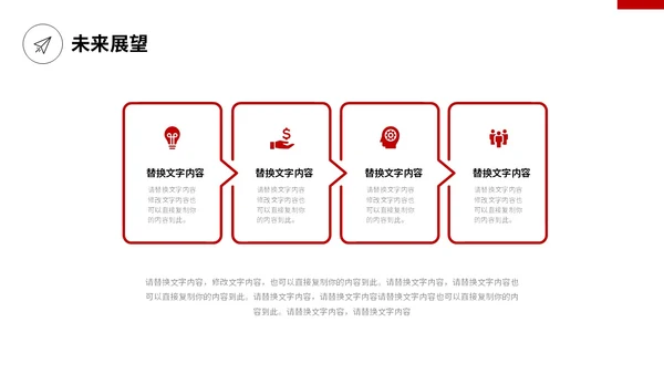 极简线条手绘房屋装修平面图装修公司简介企业介绍PPT公司介绍