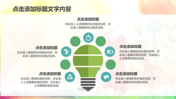 扁平化团委共青团奋斗青春正能量PPT