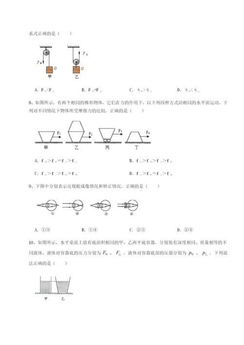 合肥市第四十八中学物理八年级下册期末考试同步练习练习题（详解）.docx