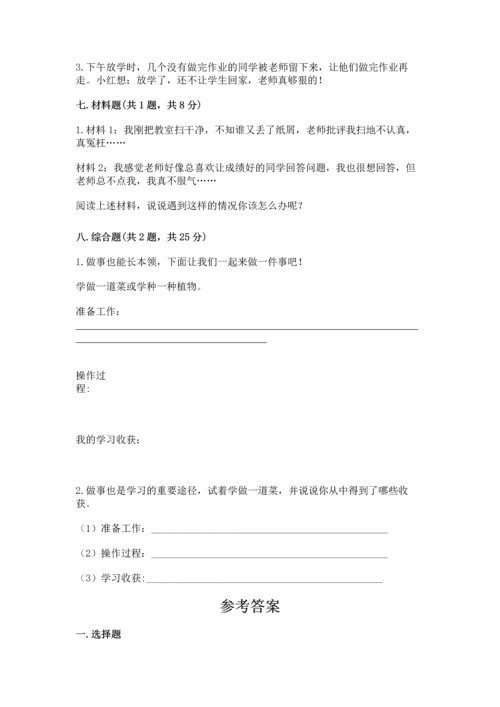 2022部编版三年级上册道德与法治期中测试卷附答案（模拟题）.docx