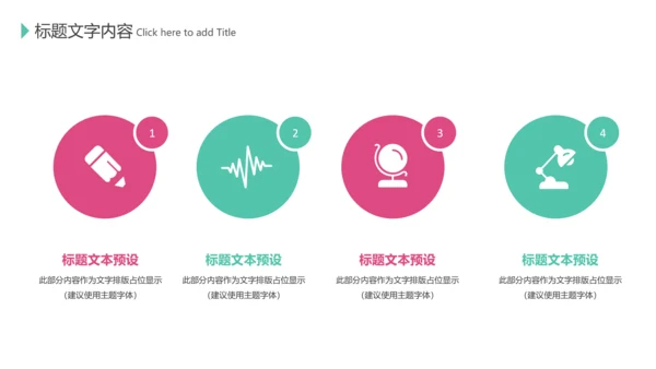 医疗微生物细菌病毒微生物ppt动态模板
