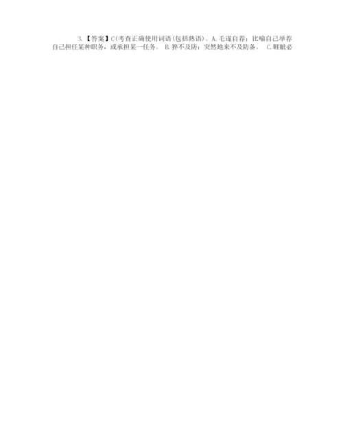高考题语文成语解释题.docx