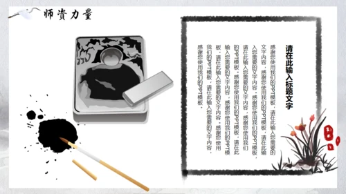 书法培训通用PPT模板