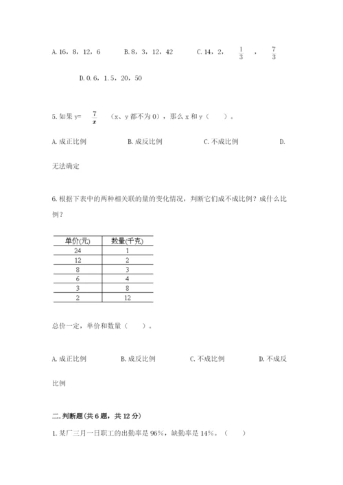 成都市青白江区六年级下册数学期末测试卷往年题考.docx