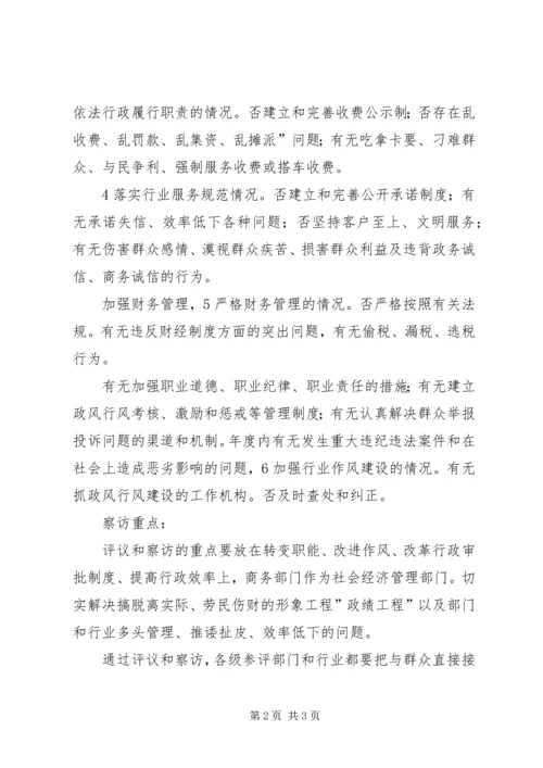 商务部门行政考核工作汇报_1.docx