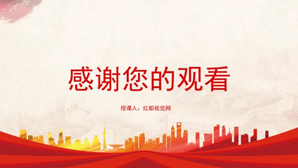 践行全球发展倡议谱写中国援外和国际发展合作新华章党课PPT