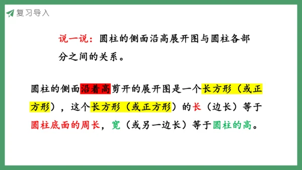 新人教版数学六年级下册3.1.2 练习三课件 (共17张PPT)