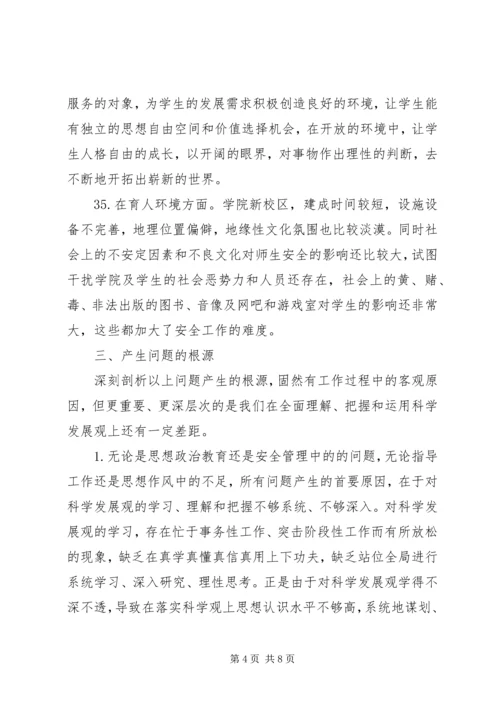 安全保卫管理提升活动调研报告 (4).docx