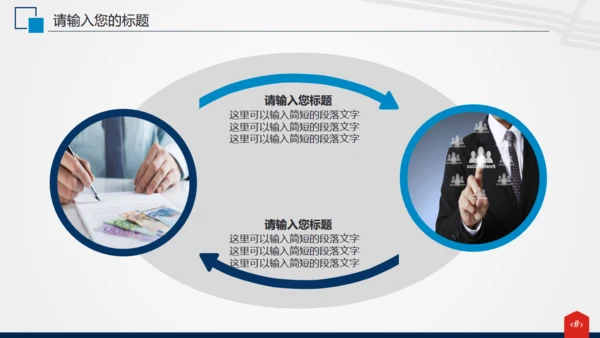 电网电力公司工作汇报通用PPT模板