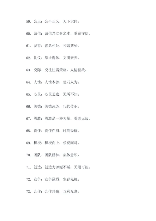 各朝代的谚语