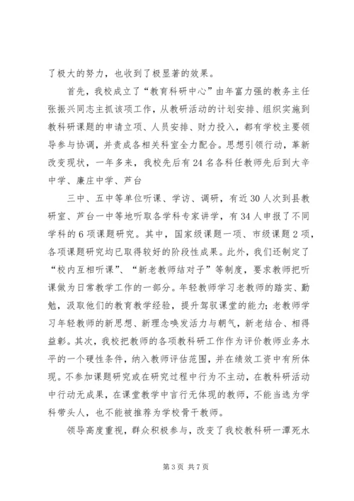 复查回访汇报材料 (4).docx