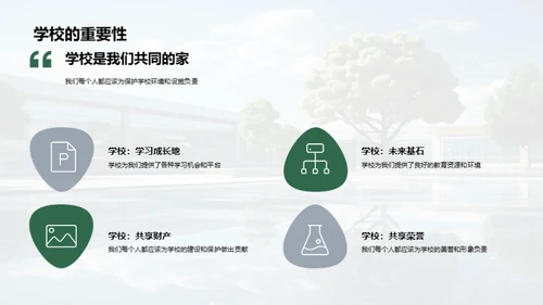 学校之家