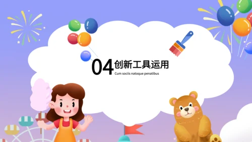 紫色卡通风幼儿园家长会PPT