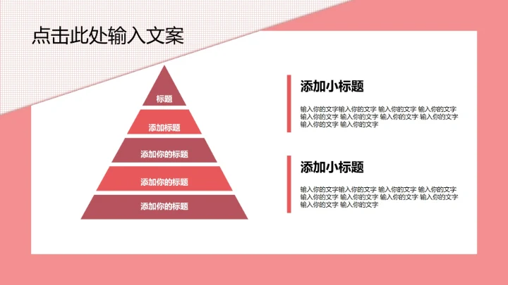 简约教育教学课件ppt模板