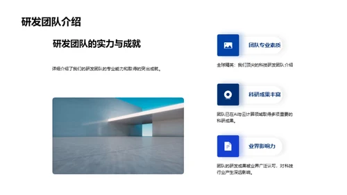 科技引领生活变革