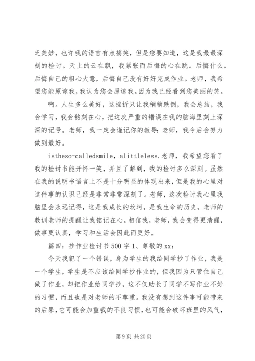 保证书经典范文.docx