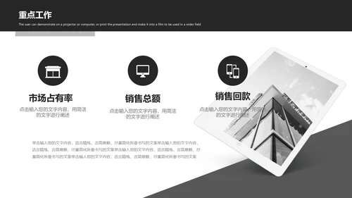欧美风2019年终工作总结述职报告PPT