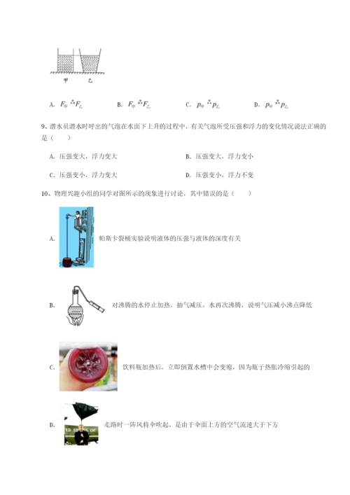 滚动提升练习四川德阳外国语学校物理八年级下册期末考试难点解析练习题.docx