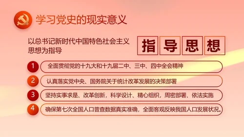 党建党支部年终工作总结汇报PPT党课