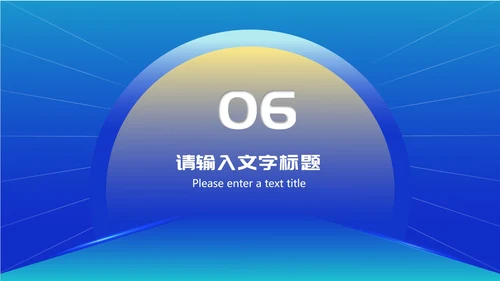 蓝色几何风商业计划职场项目启动仪式PPT模板