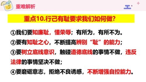（核心素养目标）第一单元 青春时光 大单元教学