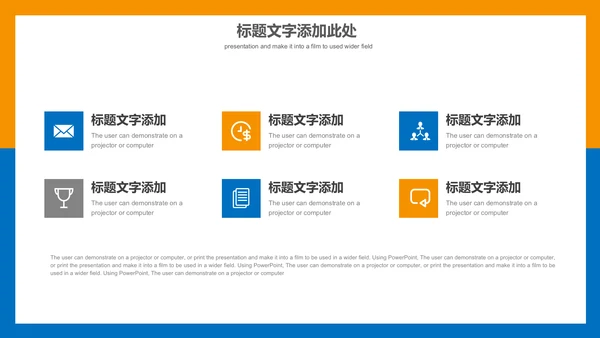 商务营销策划计划书通用PPT模板