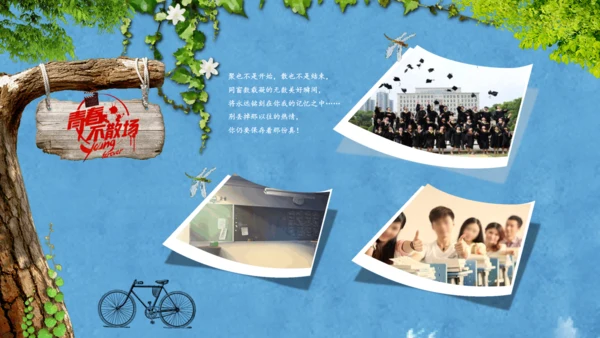 毕业季希望的热气球通用PPT电子相册模板