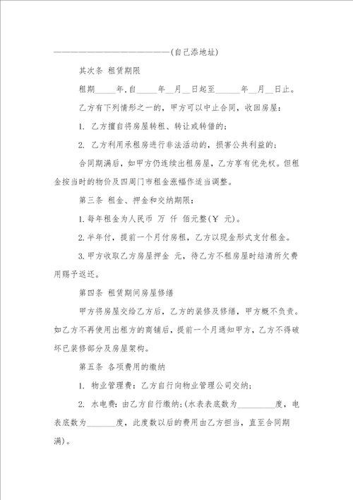 有关标准协议书范文集锦八篇