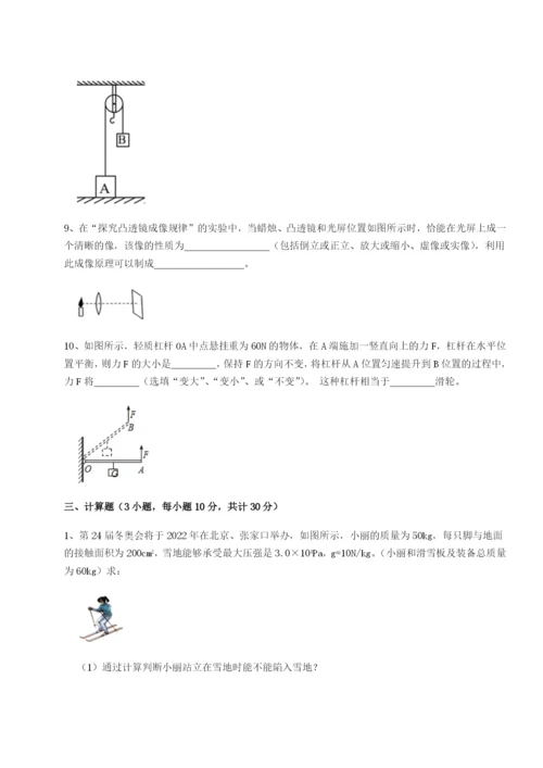 基础强化广东深圳市宝安中学物理八年级下册期末考试章节测试试卷（含答案详解）.docx