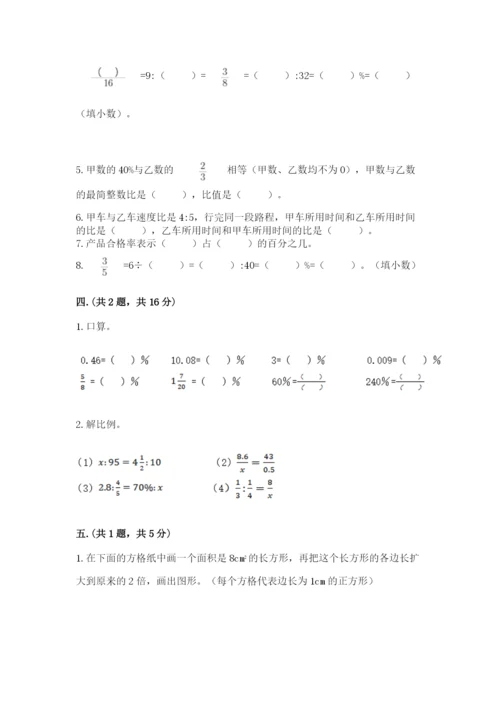 小学六年级数学摸底考试题精品（典型题）.docx