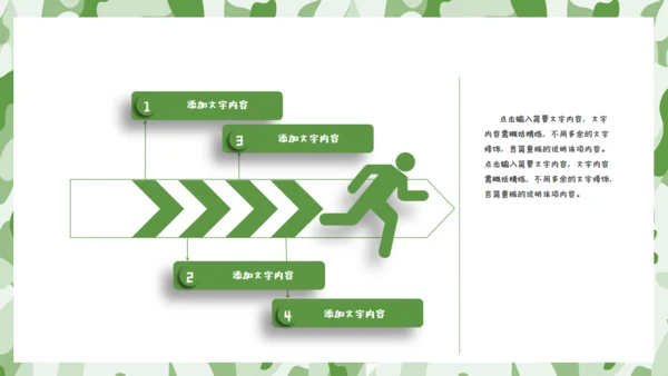 军训学生夏令营通用PPT模板