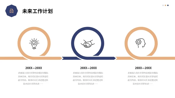 蓝色简约形状建筑公司月度工作总结工作计划PPT