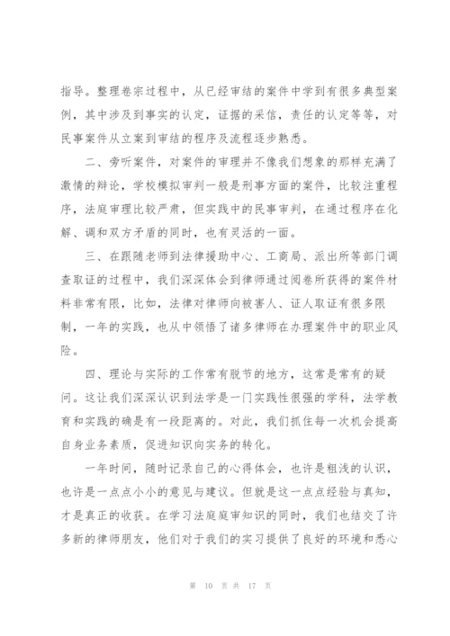 律师考核个人工作总结内容.docx