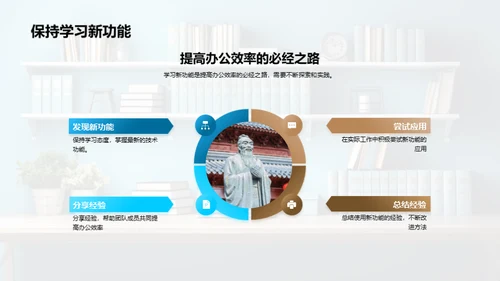 办公技巧升级攻略