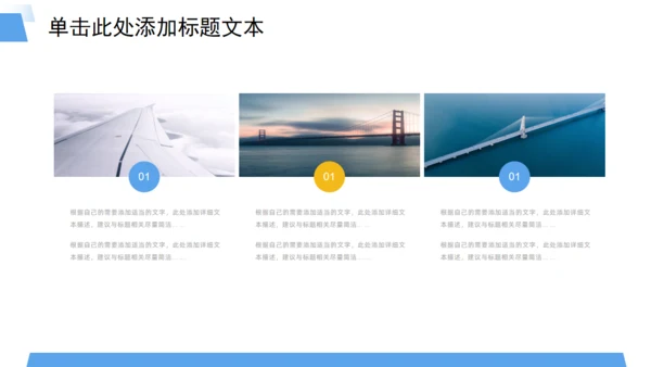 业绩销售目标季度工作汇报行动者通用PPT模板