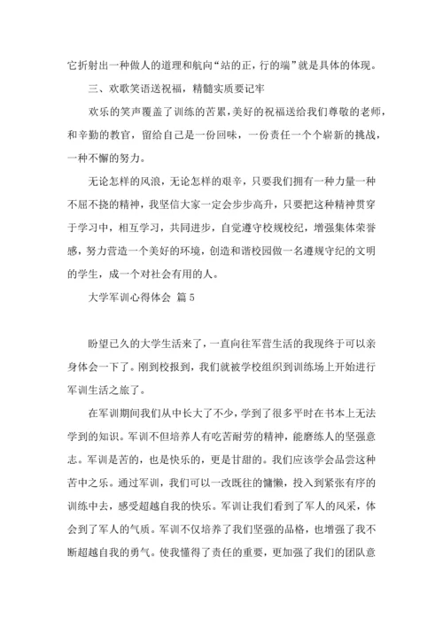 热门大学军训心得体会范文集合六篇.docx