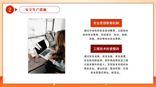 红色简约渐变城市建设关于安全生产法教育PPT模板