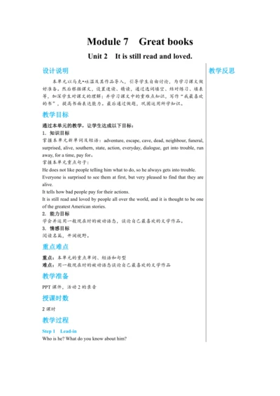 【轻松备课】外研版初中英语九年级上Module 7 Unit 2教学详案