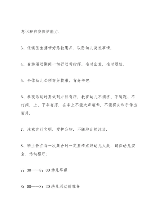 清明节主题教育活动方案5篇.docx