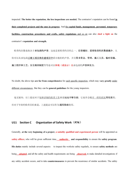 通用工程英语听说教程原文及翻译.docx