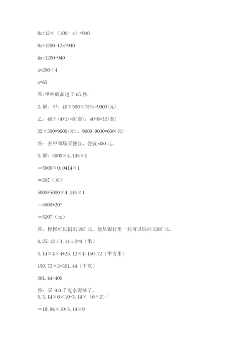 青岛版小升初数学模拟试卷附参考答案（名师推荐）.docx