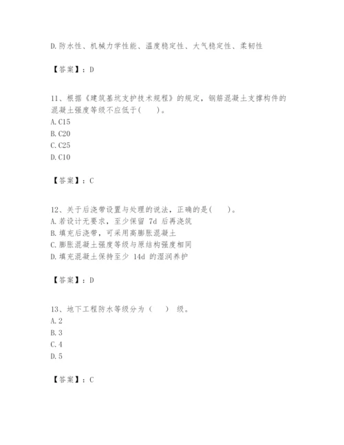 2024年一级建造师之一建建筑工程实务题库带答案.docx