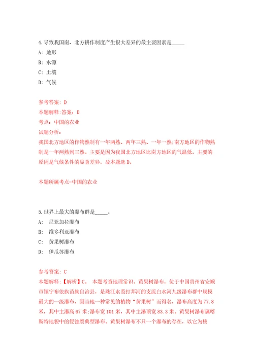 2022年03月2022重庆市国土整治中心公开招聘11人公开练习模拟卷第2次