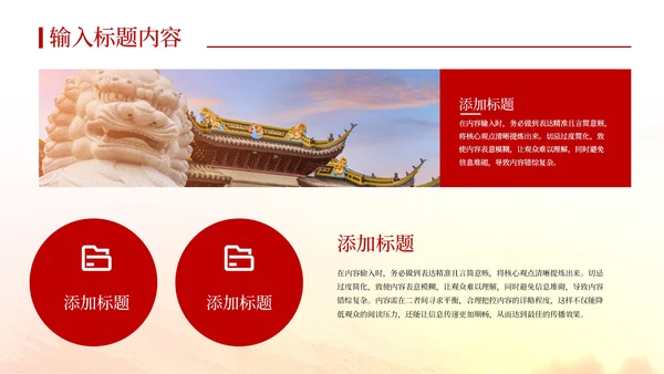 红色党政风社会主义市场经济的理论的PPT模板